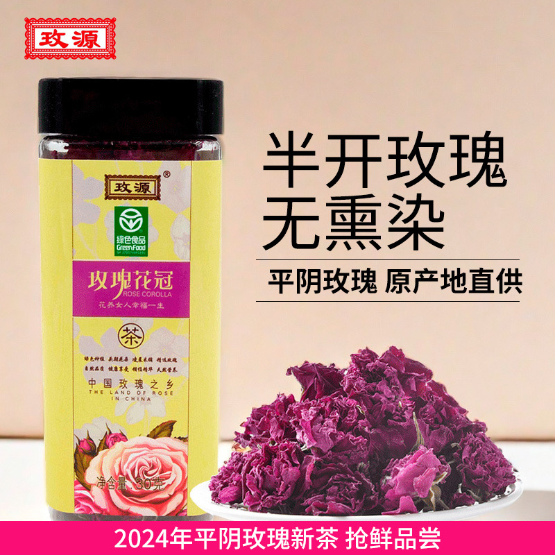 玫源头期花平阴玫瑰花冠茶30g罐装食用干玫瑰花茶大朵泡水女生喝