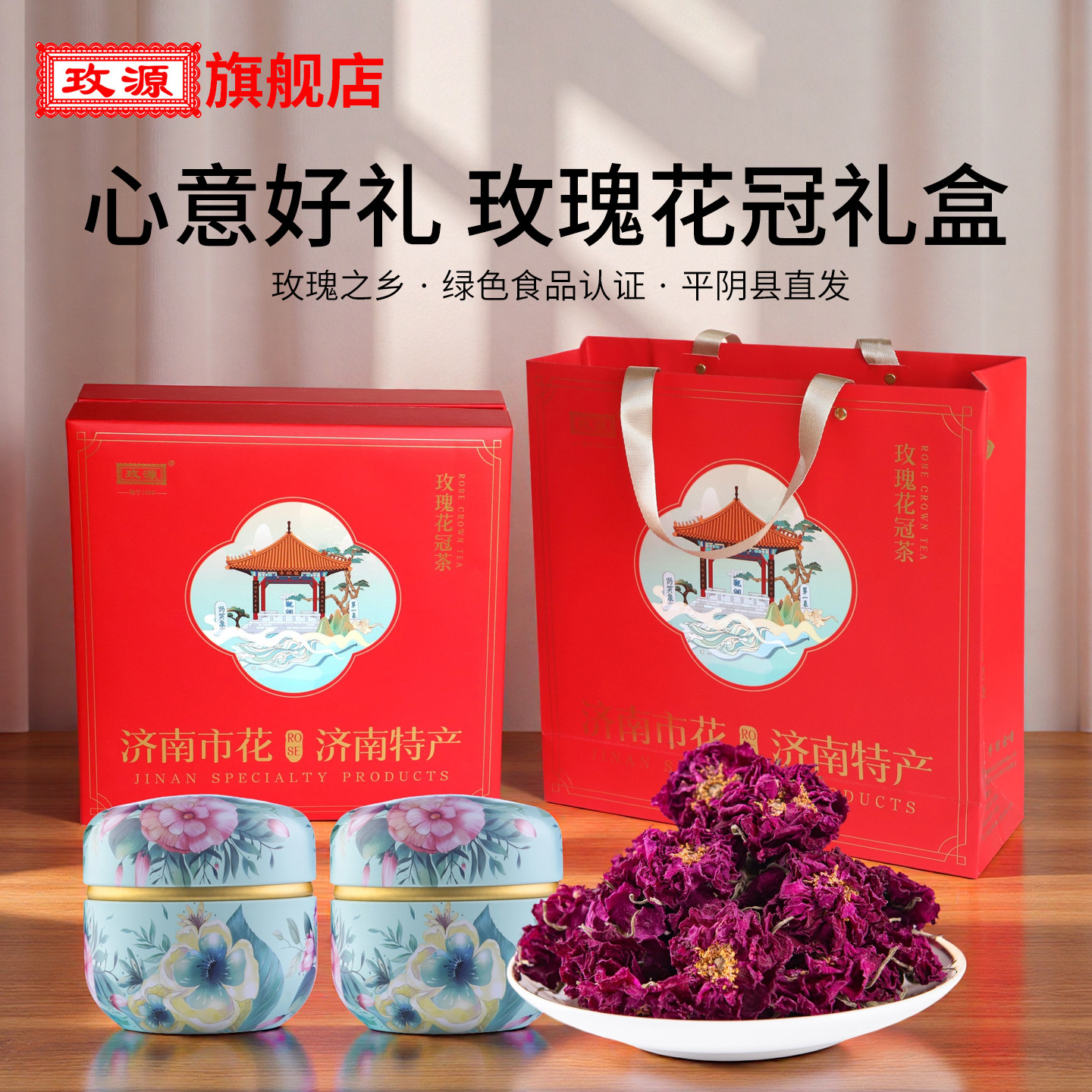 平阴玫瑰花茶礼盒大朵40克罐装