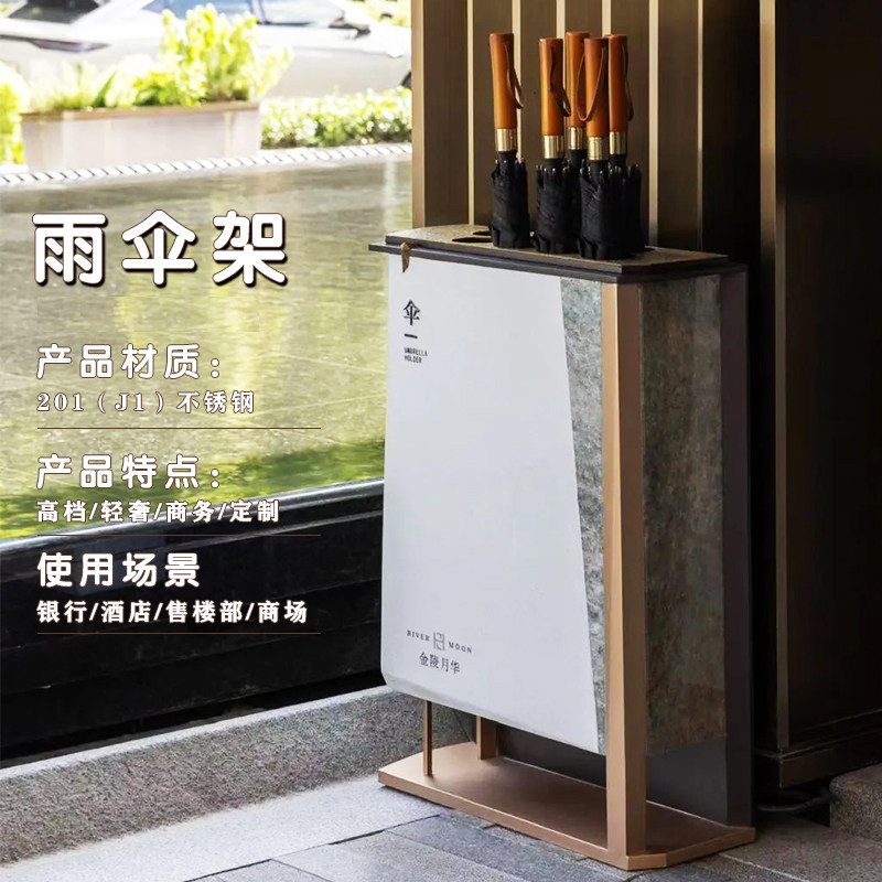 酒店大堂不锈钢雨伞架定制售楼部银行高档商用多孔门口雨伞收纳架