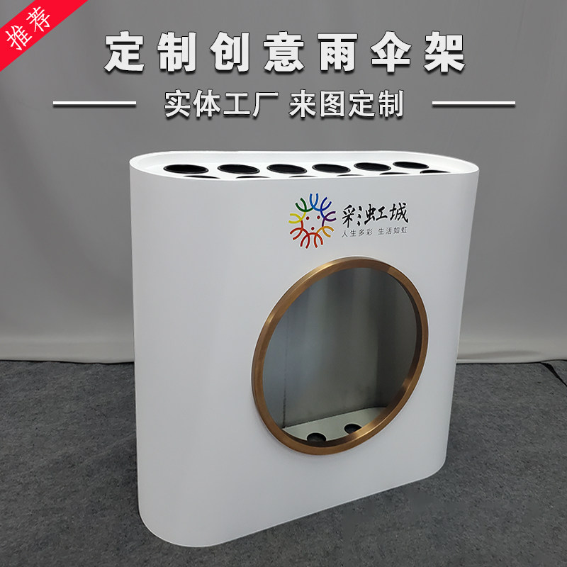 定制不锈钢门口大堂雨伞架高档置物商用产品小区售楼部酒店丝印字