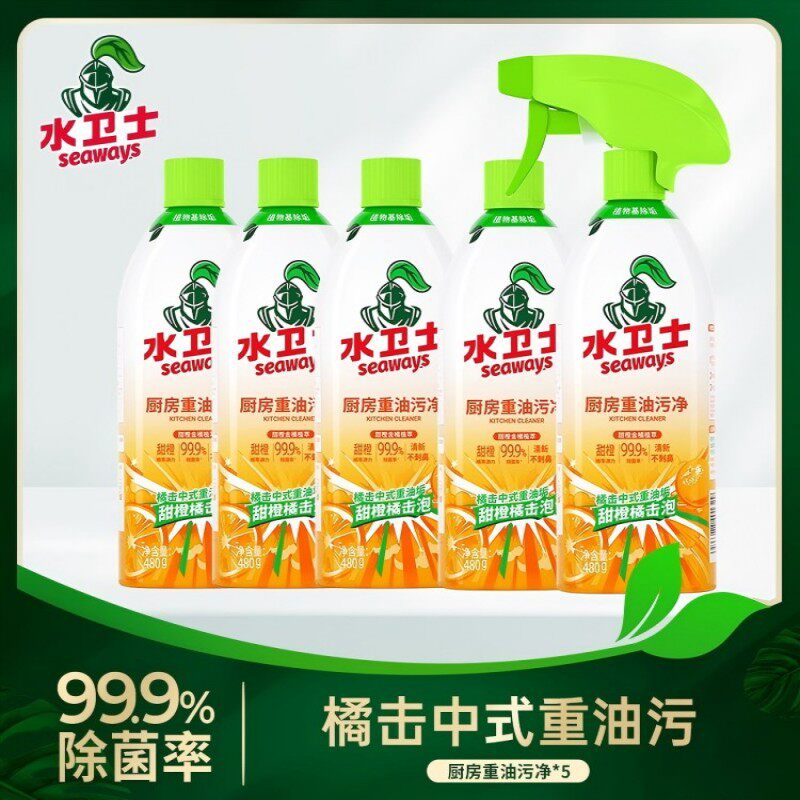 水卫士厨房重油污净抽油烟机清洗剂强力去油污除油垢家用清洁神器