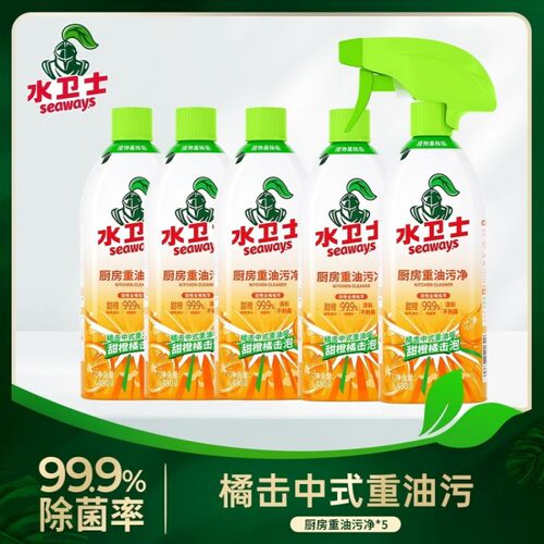 水卫士厨房重油污净抽油烟机清洗剂强力去油污除油垢家用清洁神器