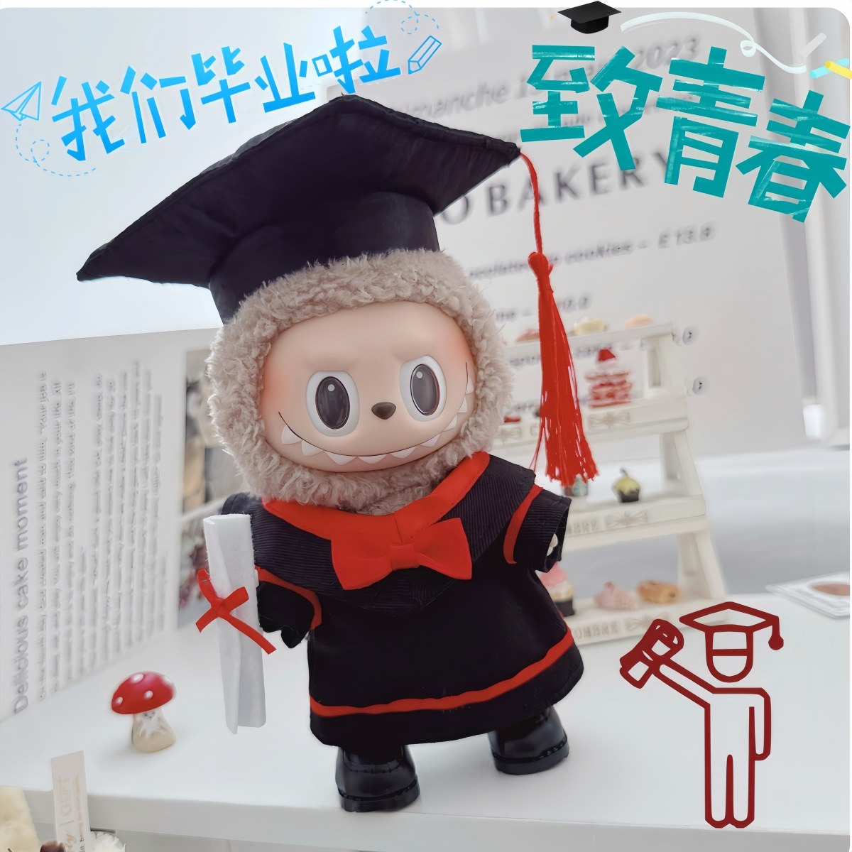17cm拉布布labubu娃衣DIMOOWORLD娃衣毕业季套装学士博士帽学位