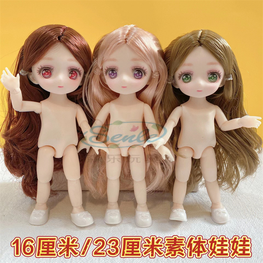 二次元漫画脸8分16厘米和7分23厘米素体裸娃3D真眼换装可爱小