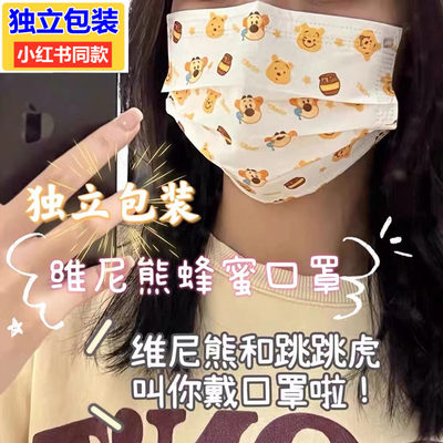 维尼熊蜂蜜可爱卡通印花三层大人日系软妹ins儿童小熊一次性口罩