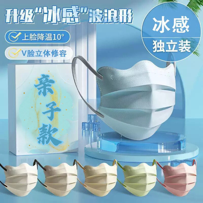 夏天亲子款冷感薄款透气冰感防晒一次性护眼角口罩高颜值成人儿童