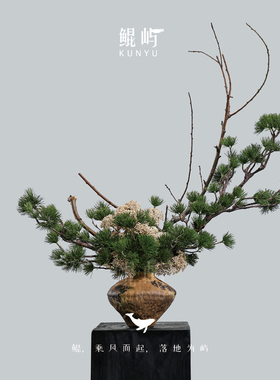 鲲屿新中式禅意仿真花青松摆件