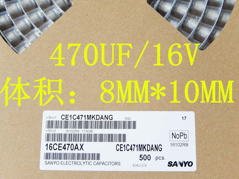 贴片电解电容 16V470UF 体积：8*10MM （500只/盘）整盘价
