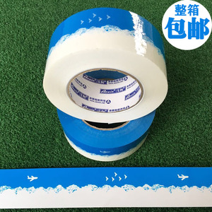 封箱胶带整箱包邮4.8*2.4CM 蔚蓝心情 新品臻献 厂家个性定制胶带