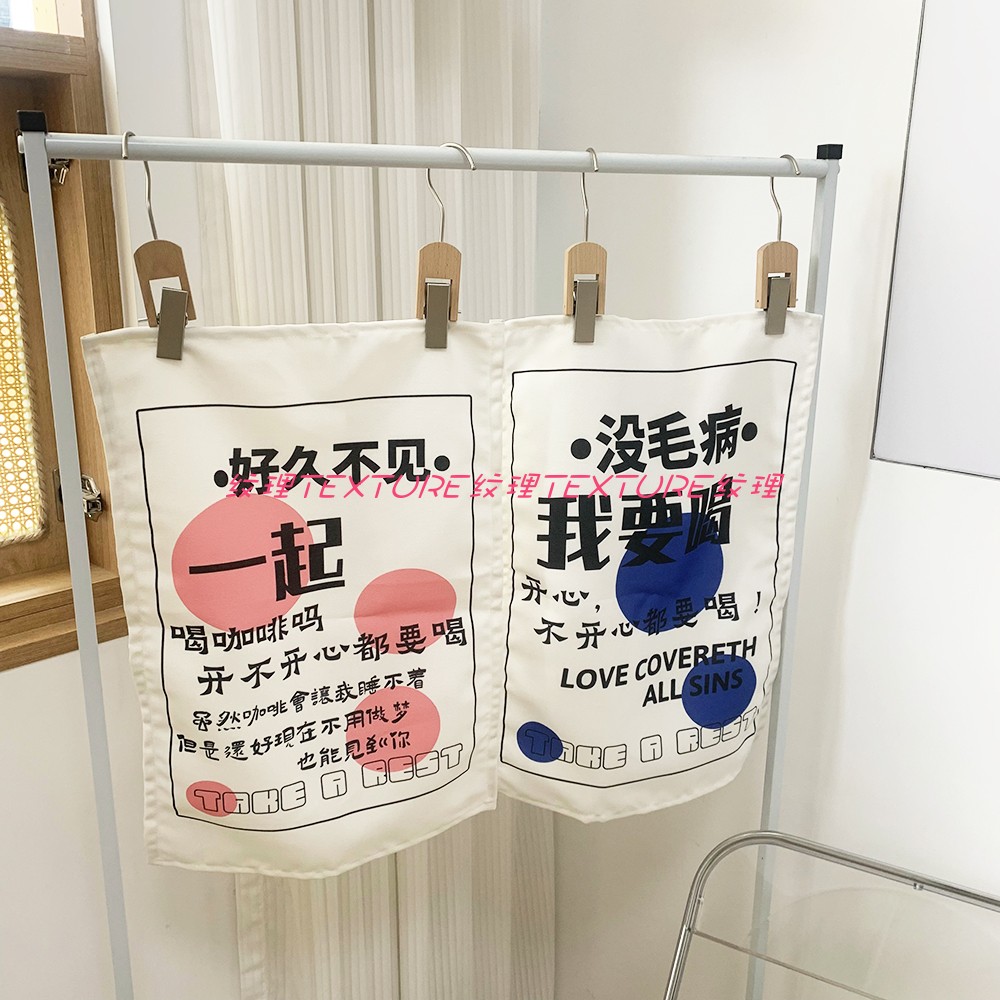 原创咖啡店挂布餐厅酒吧小众国潮露营背景布市集广告横幅装饰定制