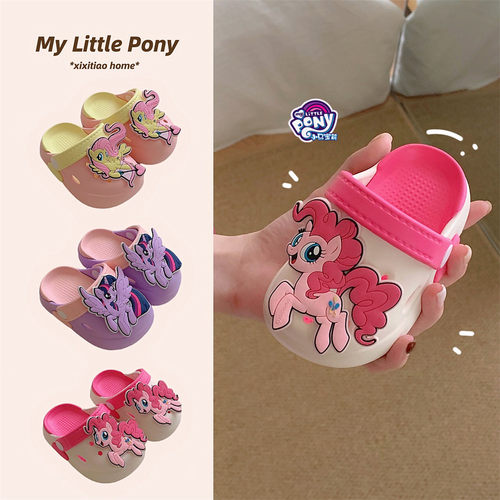 细细条小马宝莉儿童防滑洞洞鞋