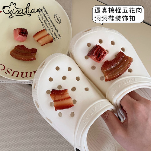 细细条搞怪沙雕五花肉鞋子装饰品