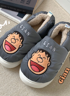 细细条 哆啦A梦刚田武男士棉拖鞋冬学生外穿居家保暖加绒胖虎棉鞋