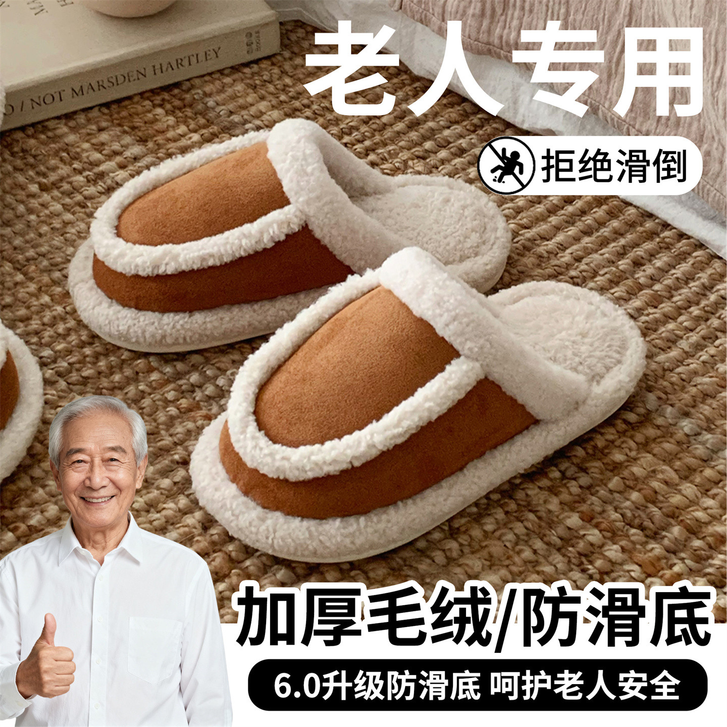 细细条 中老年人防滑家用包头毛毛鞋保暖加绒冬季软底棉拖鞋男女,居家布艺,居家棉拖/棉鞋,淘宝优惠券,粉丝福利购,淘宝优惠卷