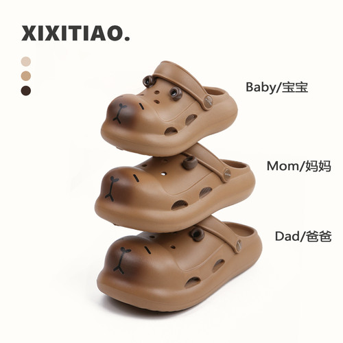 细细条卡皮巴拉亲子沙滩洞洞鞋