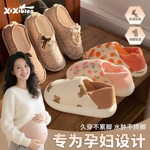 细细条 产妇月子鞋89月份产后春秋季薄棉拖鞋室内家居包跟棉鞋女