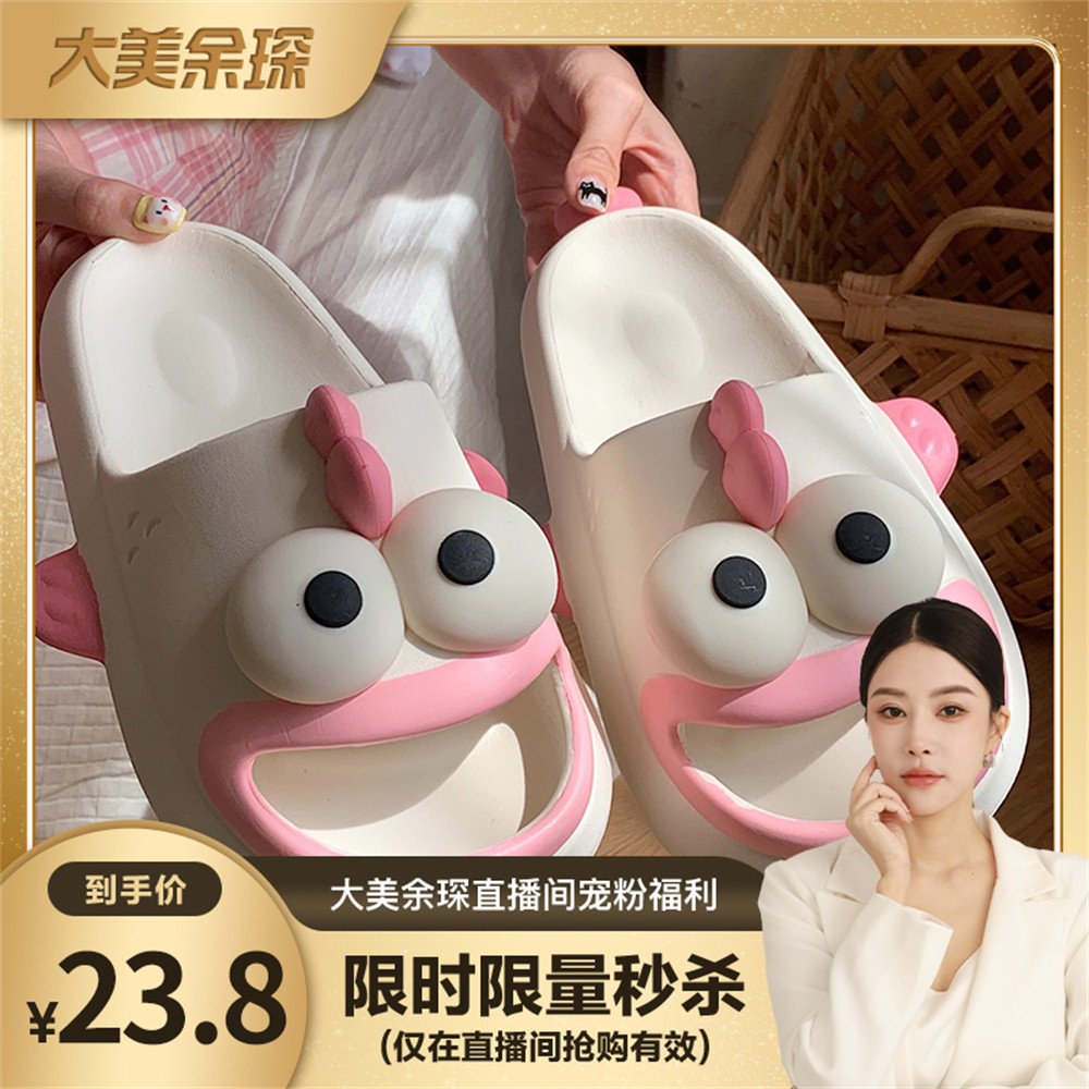 细细条 趣味可爱eva软底亲子浴室防臭凉拖夏婵妹同款丑鱼拖鞋男女,女鞋,一字拖,淘宝优惠券,粉丝福利购,淘宝优惠卷