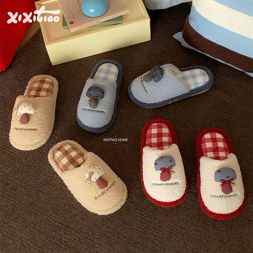 细细条立体小蘑菇棉拖鞋女