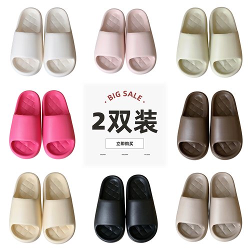 细细条踩屎感软底纯色情侣凉拖鞋