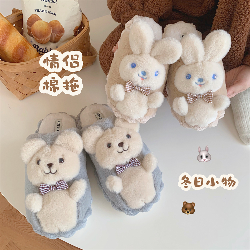 细细条可爱小熊小兔子情侣棉拖鞋