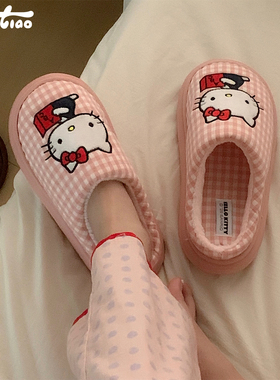细细条 可爱正版HelloKitty猫棉拖鞋女保暖居家撞色格子冬月子鞋
