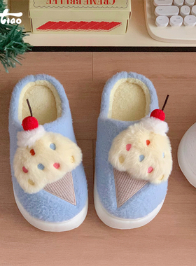 细细条  少女心毛毛鞋女新款甜美冰淇淋学生家用保暖防滑棉拖鞋冬