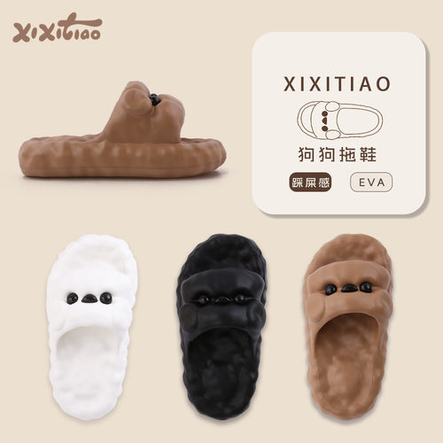 细细条室内外穿可爱狗狗凉拖鞋