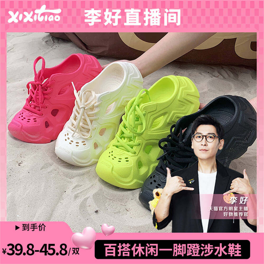 细细条 休闲运动风一脚蹬涉水鞋男女ins潮百搭情侣洞洞鞋沙滩鞋夏