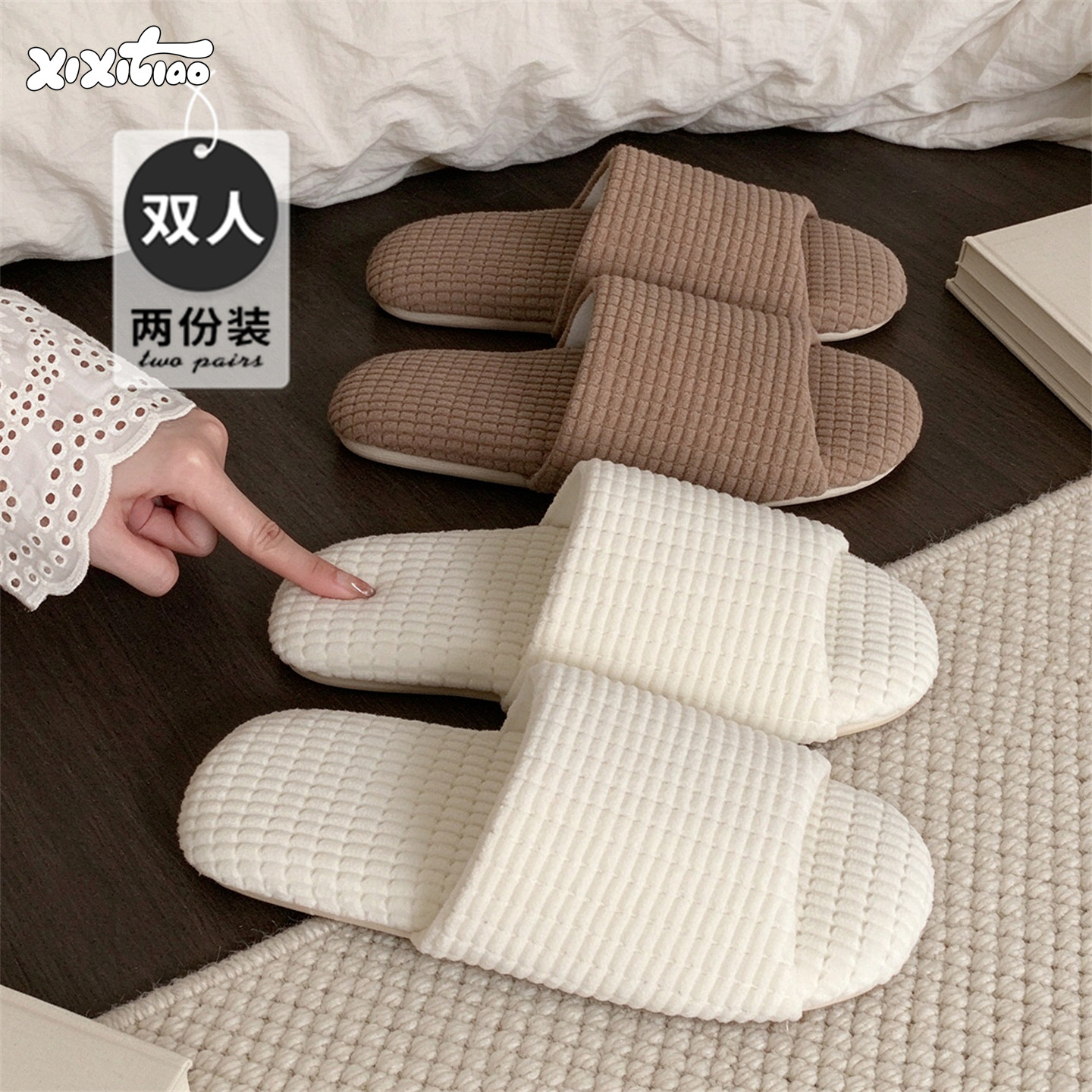 细细条 两双装静音棉拖鞋男女简约风情侣秋冬休闲居家布艺地板鞋