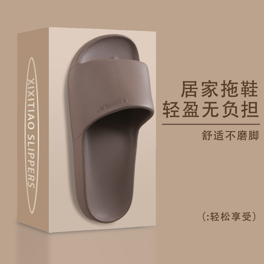 细细条高级感纯色居家凉拖鞋