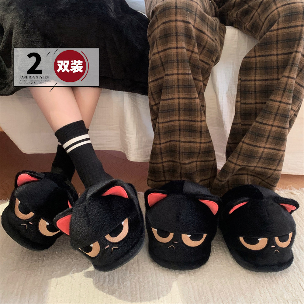 细细条 两双装趣味毛毛鞋男女ins可爱小黑猫情侣秋冬季居家棉拖鞋