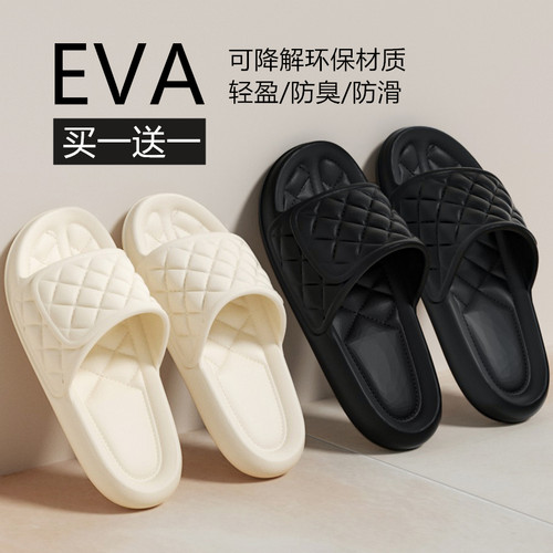 细细条男女eva简约时尚凉拖鞋