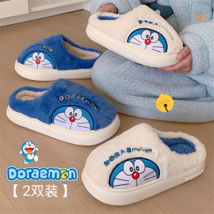 男女冬保暖防滑毛绒绒情侣居家鞋 可爱哆啦A梦棉拖鞋 两双装 细细条
