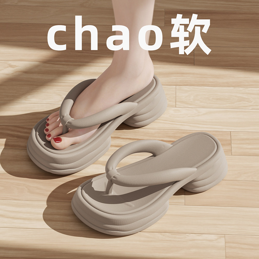 细细条踩屎感厚底时尚外穿人字拖