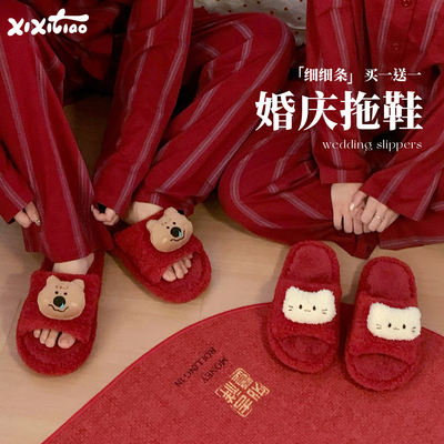 细细条卡通可爱棉拖鞋男女