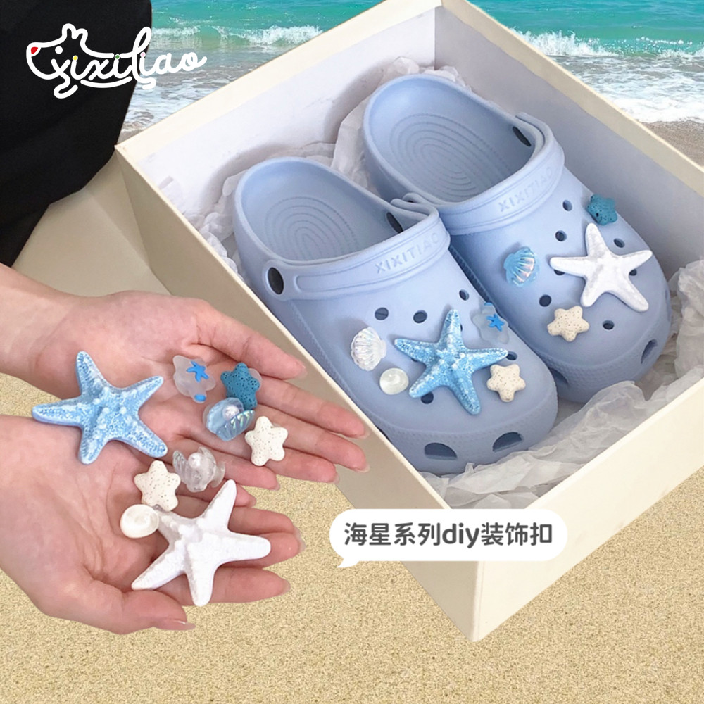 细细条 蓝色海星洞洞鞋扣ins仙女风贝壳立体配饰可拆卸鞋子装饰品
