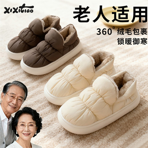 细细条居家保暖中老年人棉拖鞋