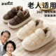 男女防滑加绒加厚包跟棉鞋 细细条 居家外穿保暖中老年人棉拖鞋 冬