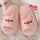 踩屎感EVA防滑厚底少女心居家鞋 女夏季 软萌可爱小猪凉拖鞋 细细条