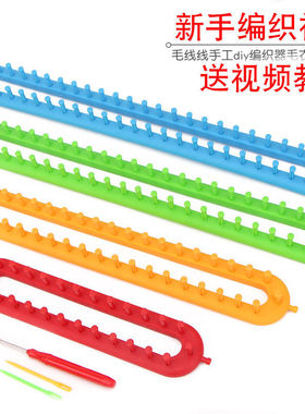 围巾帽子编织神器 毛线线手工diy编织器毛衣懒人工具零基础送教程