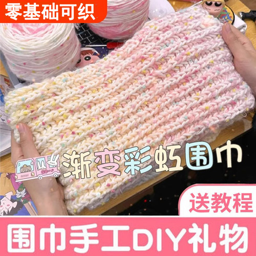 渐变彩虹绒毛线手工diy围巾材料