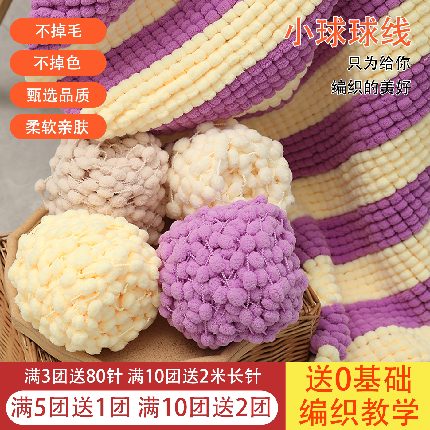 小球球粒毛线团中粗手工diy编织坐垫地垫盖毯空调毯飘窗垫材料包