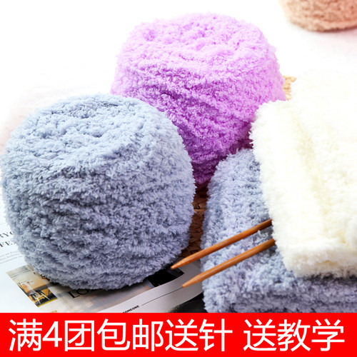 珊瑚绒围巾线手工diy婴儿宝宝线