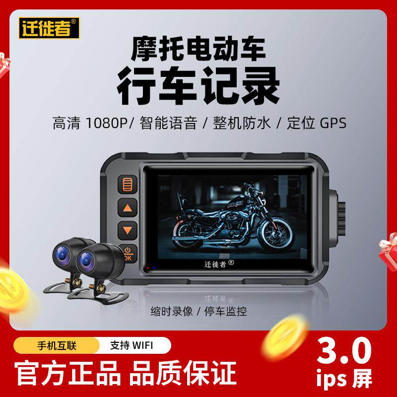 摩托车行车记录仪无屏高清镜头远程GPS防水防抖踏板电动车记录仪