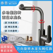 惠普全铜万向水龙头洗手盆卫生间冷热水家用洗漱洗菜面盆龙头厨房