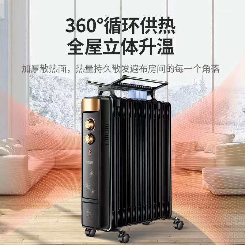 扬子电热油汀取暖器家用节能省电大面积电暖器速热暖气片烤火炉