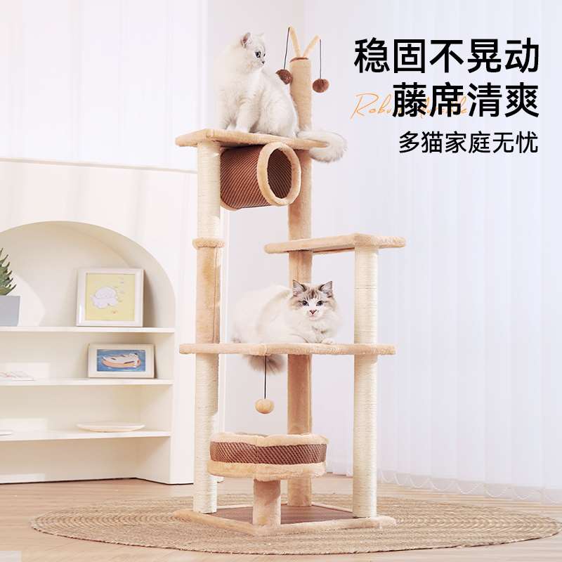 猫爬架猫窝猫树一体四季藤席小户型大玩具剑麻猫抓柱猫架猫爬架子