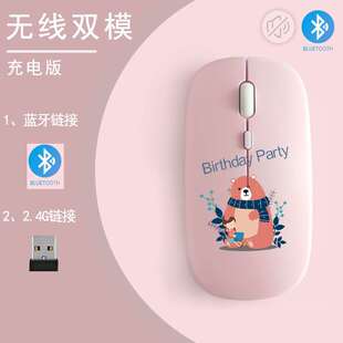 彩绘无线蓝牙双模鼠标静音版 游戏光电小巧便携手机平板笔记本usb