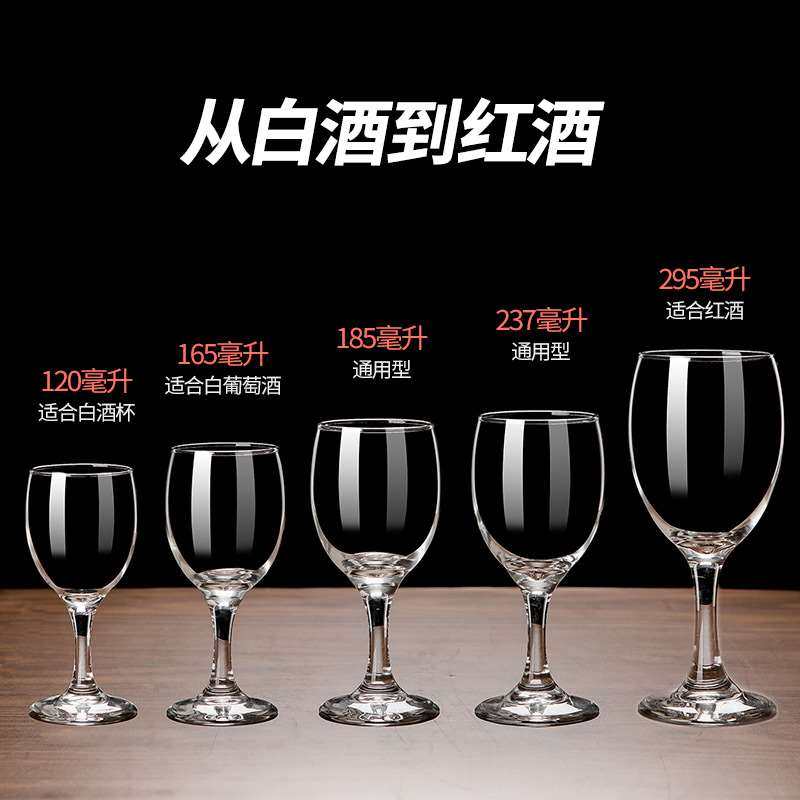 利比玻璃红酒杯套装高脚杯家用2两酒杯玻璃白酒杯家用套装醒酒器