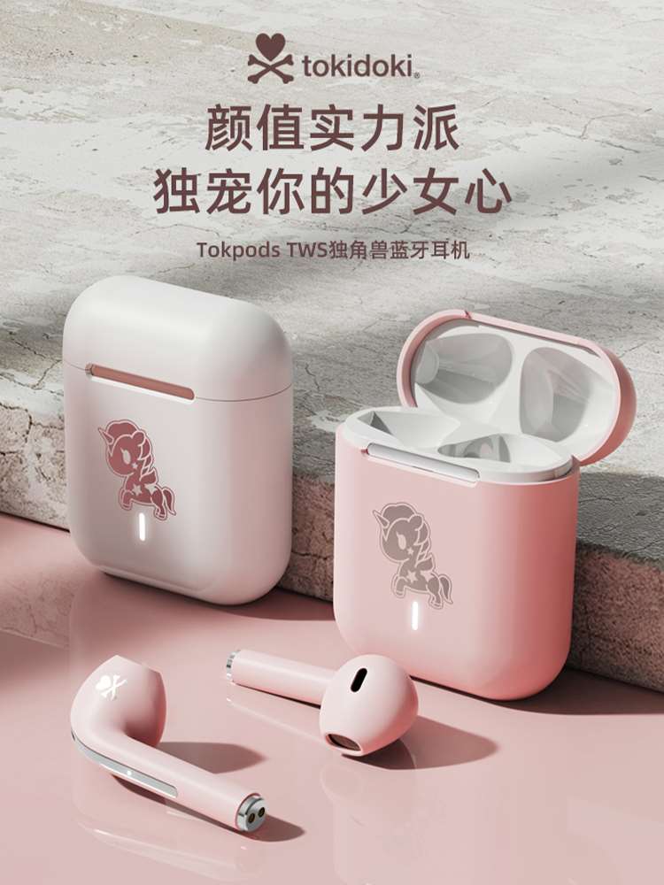 森麦 td-02森麦独角兽蓝牙耳机真无线运动半入耳式游戏降噪女生款